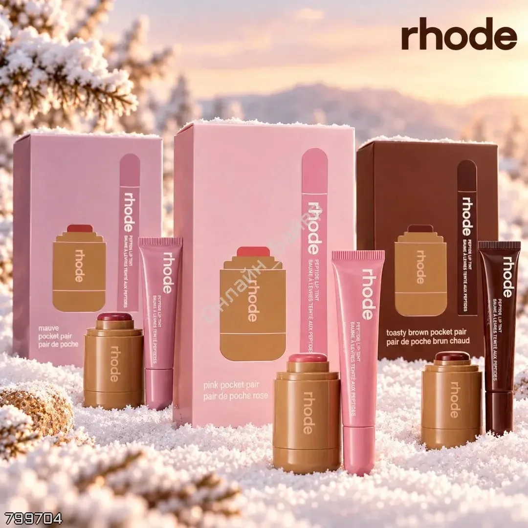 Акция на наборы Rhode: