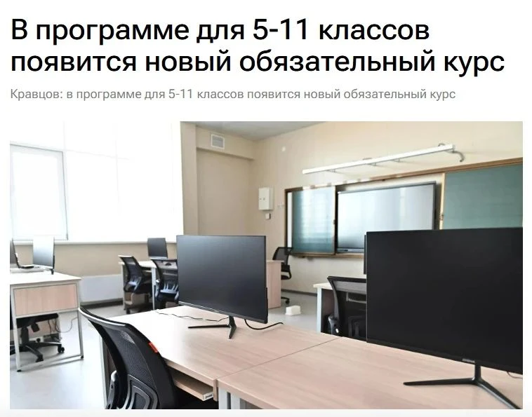 С нового учебного года школьники с 5-го по 11-й класс будут обязательно изучать искусст...