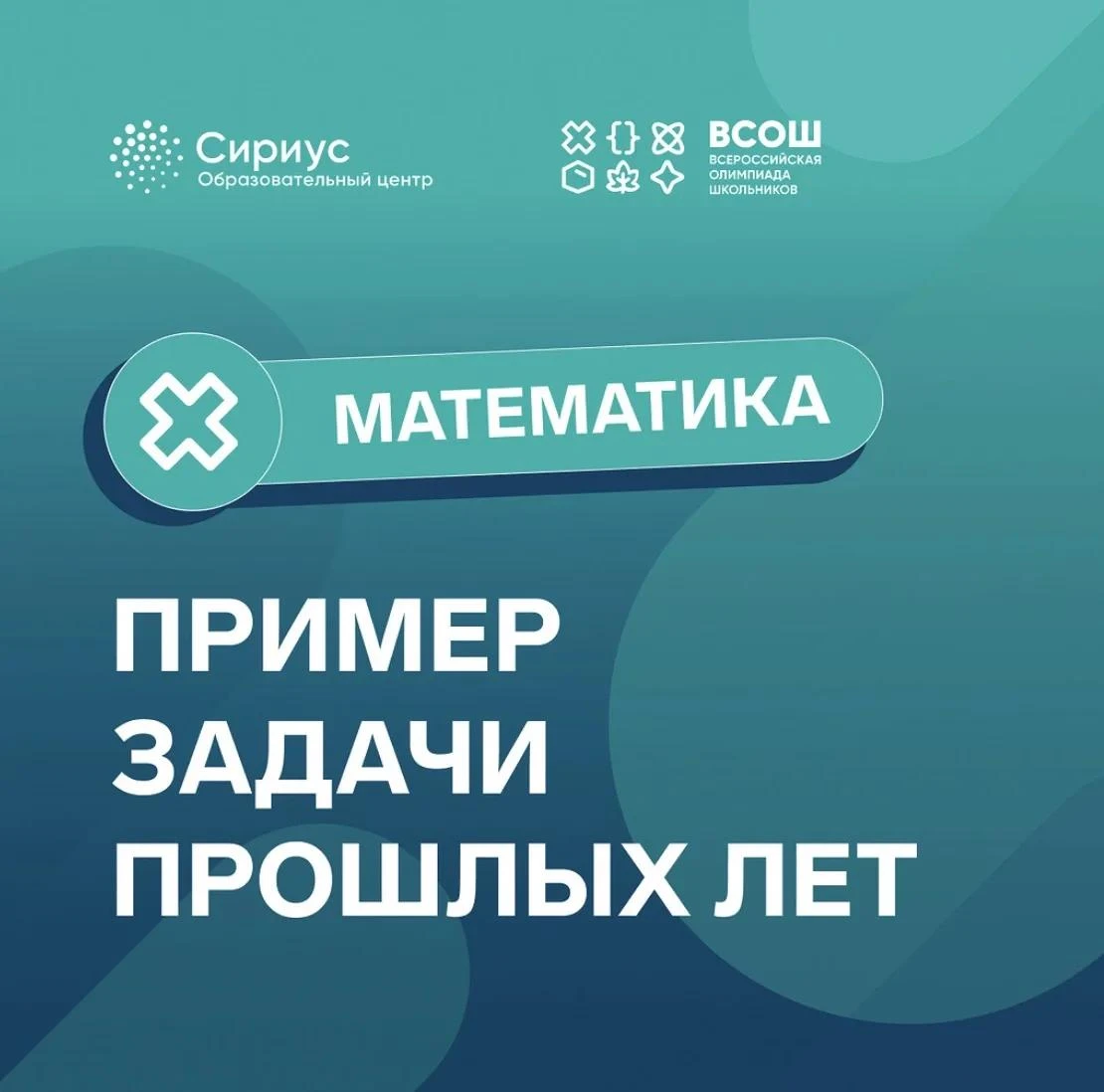 📝Даже самая запутанная задача — это система, которую можно разобрать по правилам.
