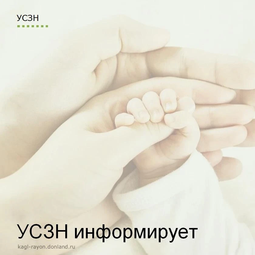 Поддержка семей с детьми в Кагальницком районе: итоги за 9 месяцев 2026 года