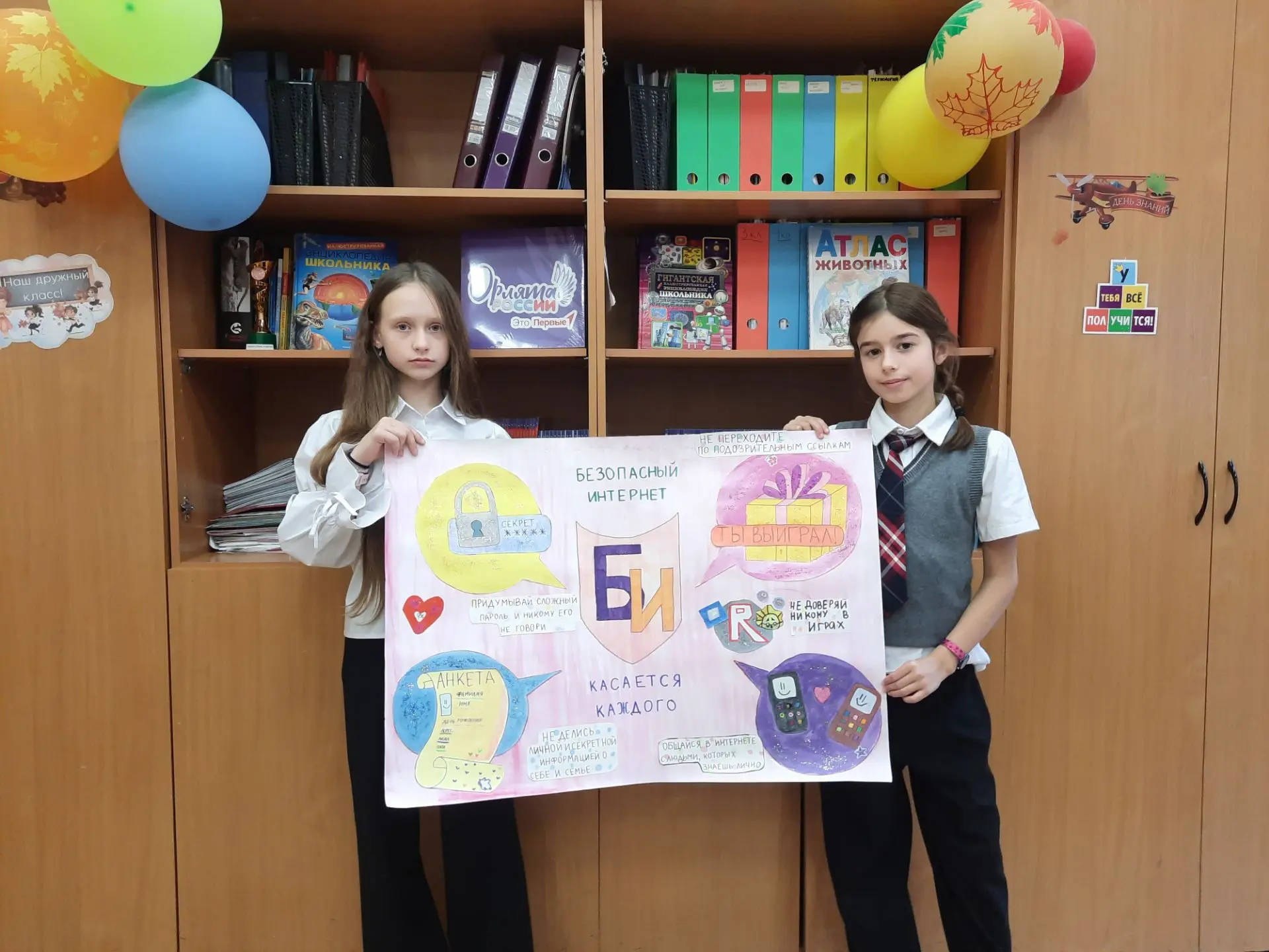 👭 Юлия Т., Диана Д., Варвара Б.: