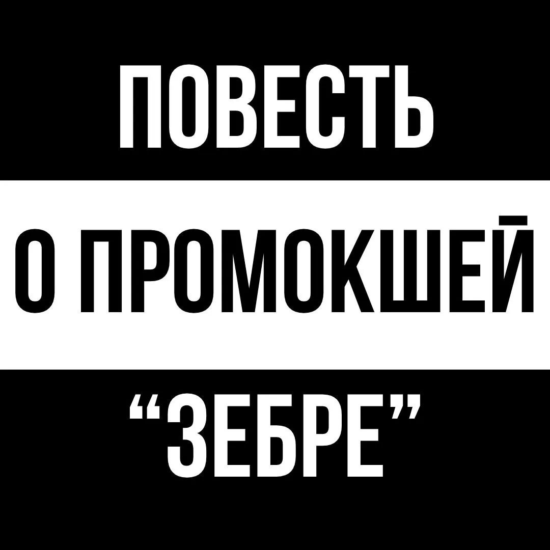 💧Когда в Марфино идёт дождь, то где-то на Комарова появляется мини-река.