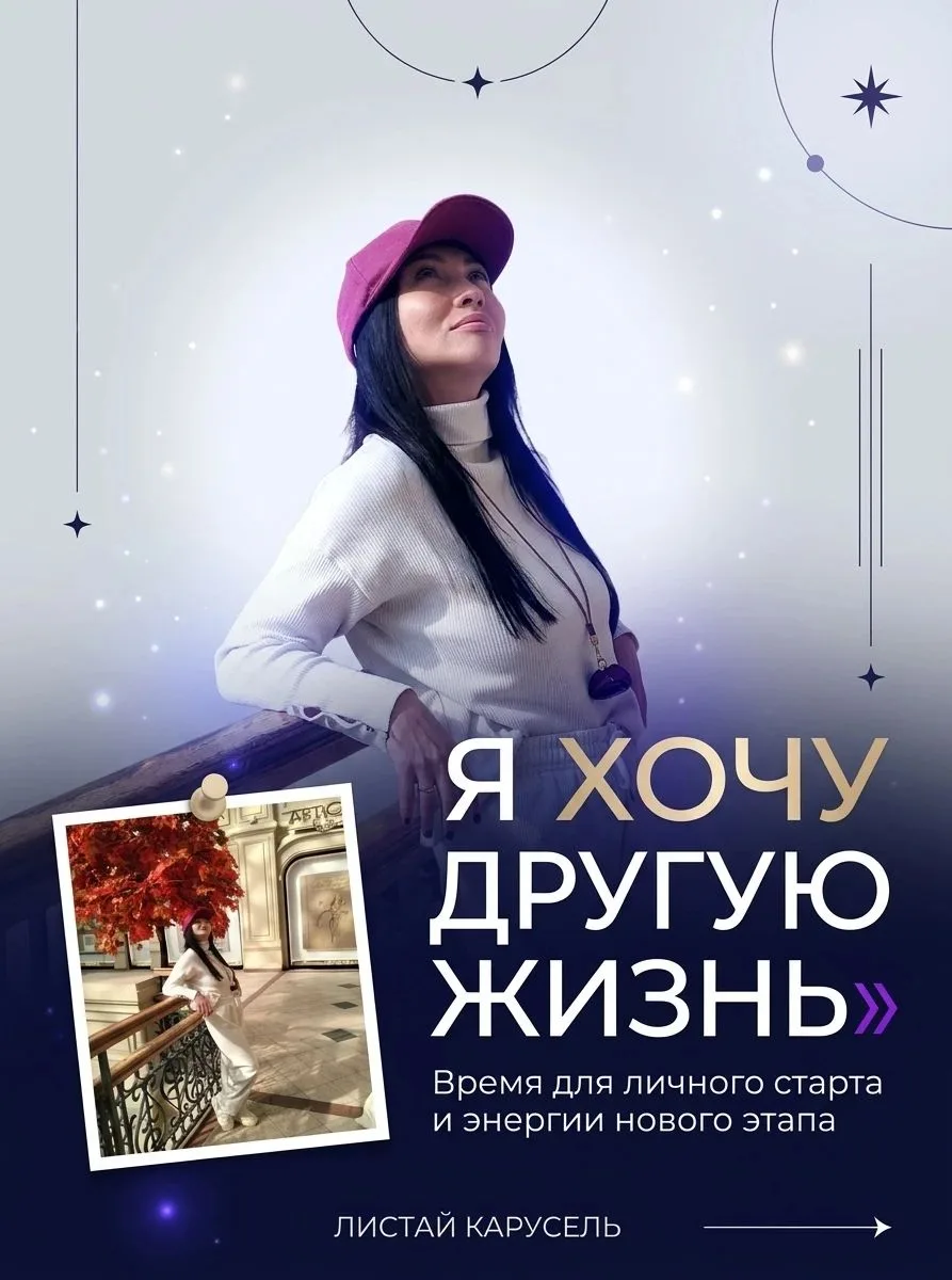 Тебе 35+, ты многое умеешь, держишь семью, работу, быт.