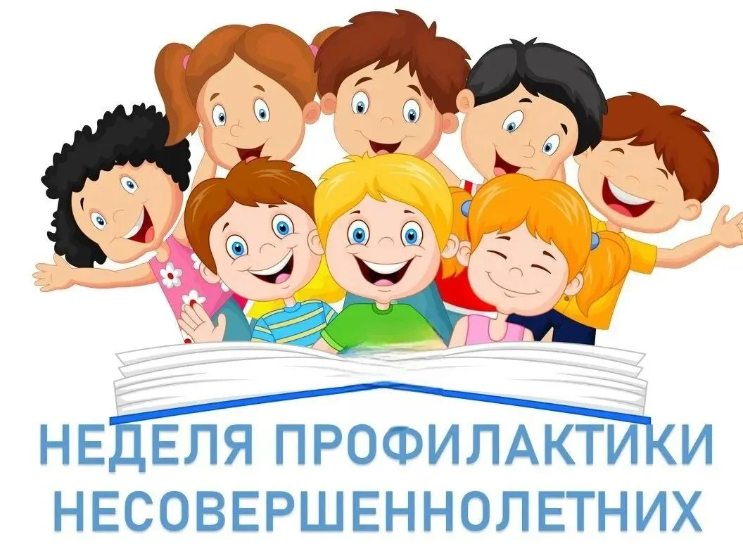 Заключительный день "Недели профилактики"✅️