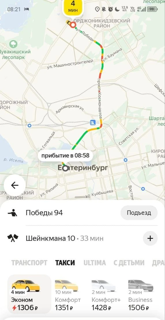 Цены улетели куда-то в космос 🤯