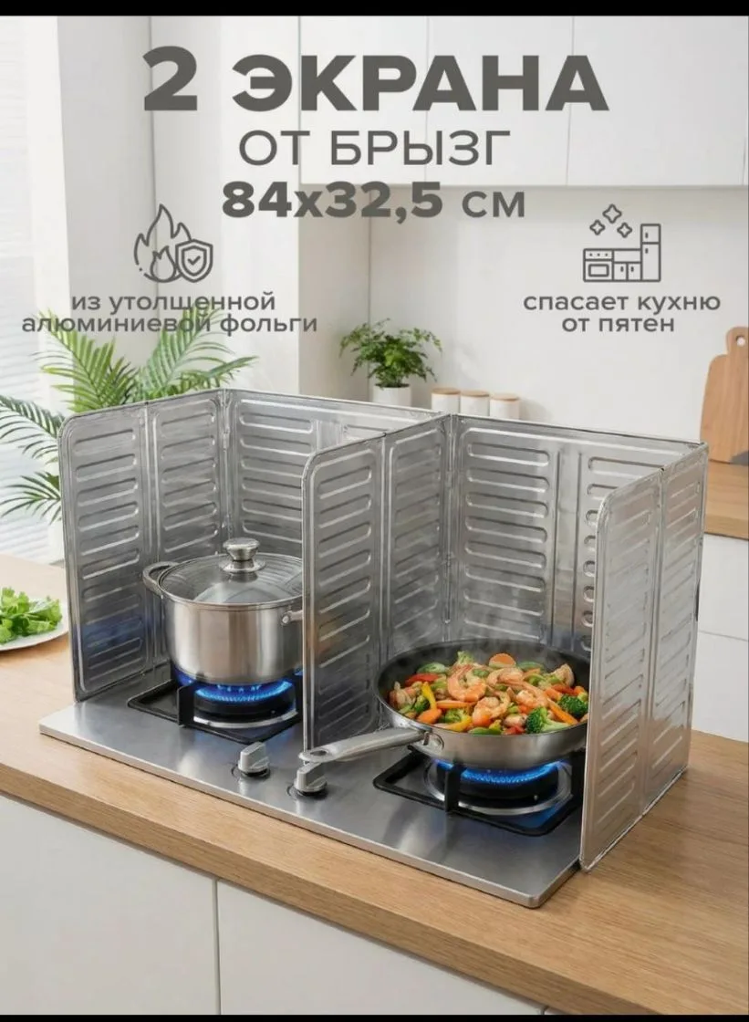 Защитный экран от брызг для плиты на кухню, от масла и жира, трехсекционный, Good Sale,...