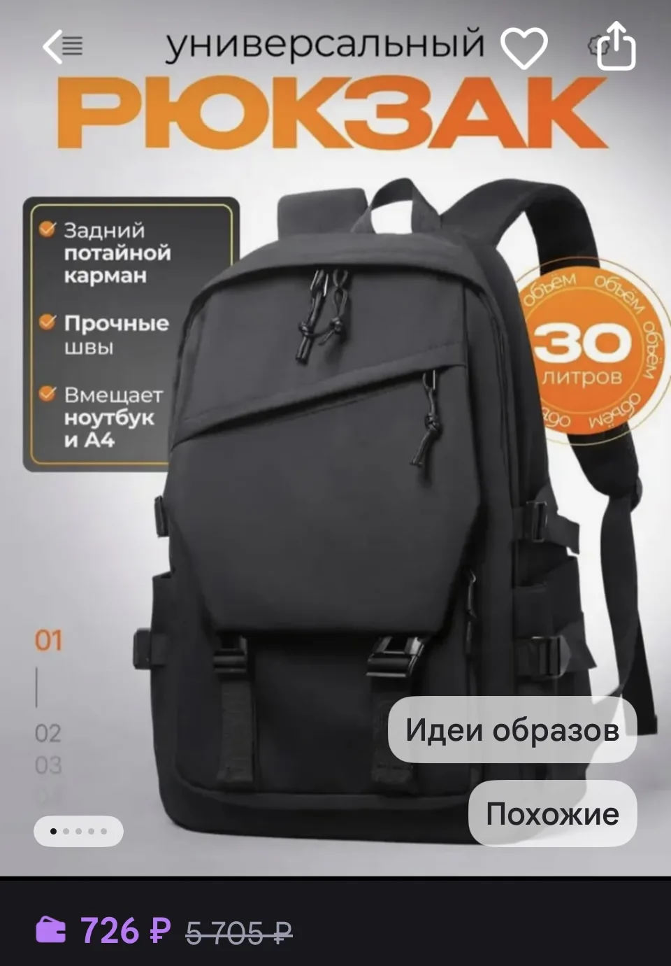 Рюкзак городской школьный