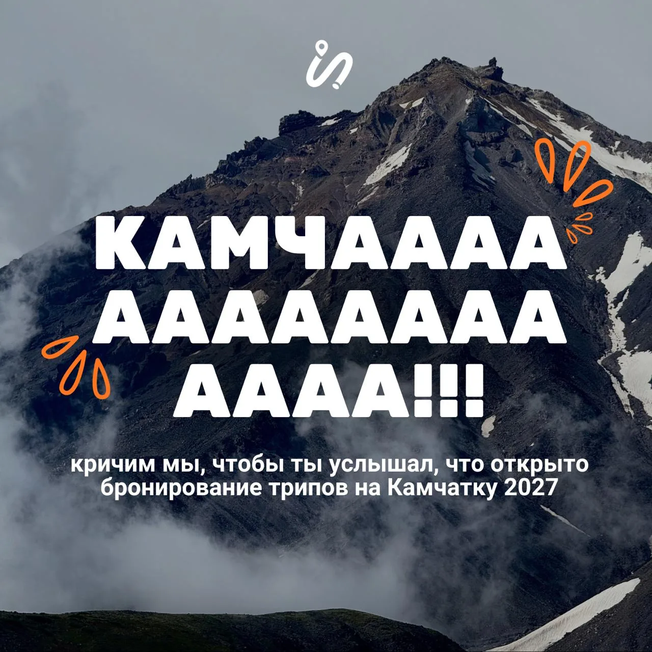 Выкатывем Камчатку на лето 2027 🌋