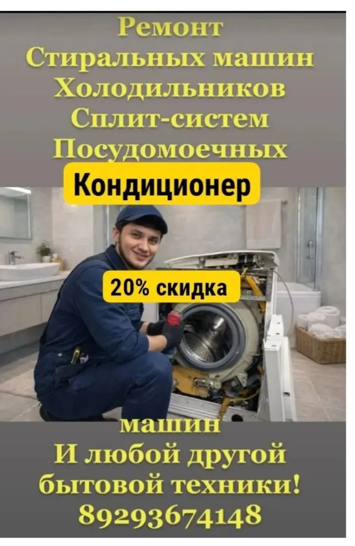 СЛОМАЛОСЬ? ПРИЕДЕМ И ПОЧИНИМ!