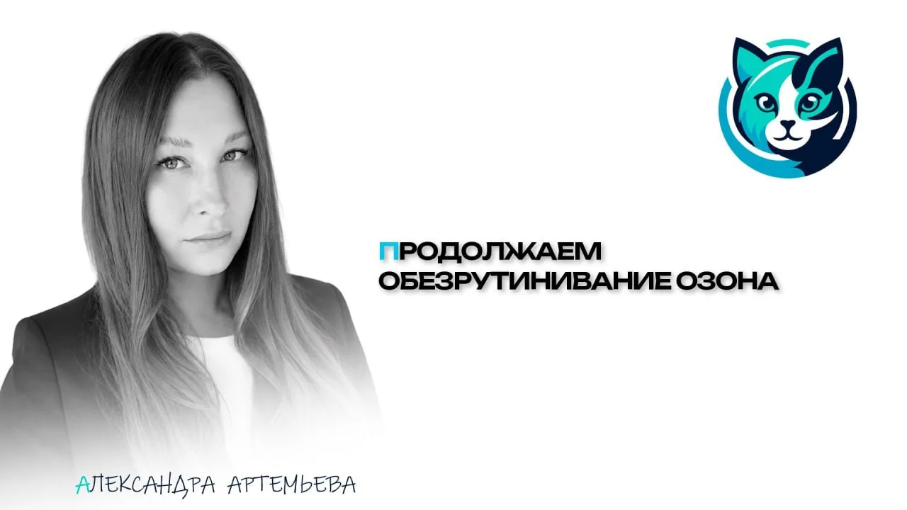 Я вдохновилась стилем моей коллеги Дарьи и тоже расскажу небольшую сказочку.