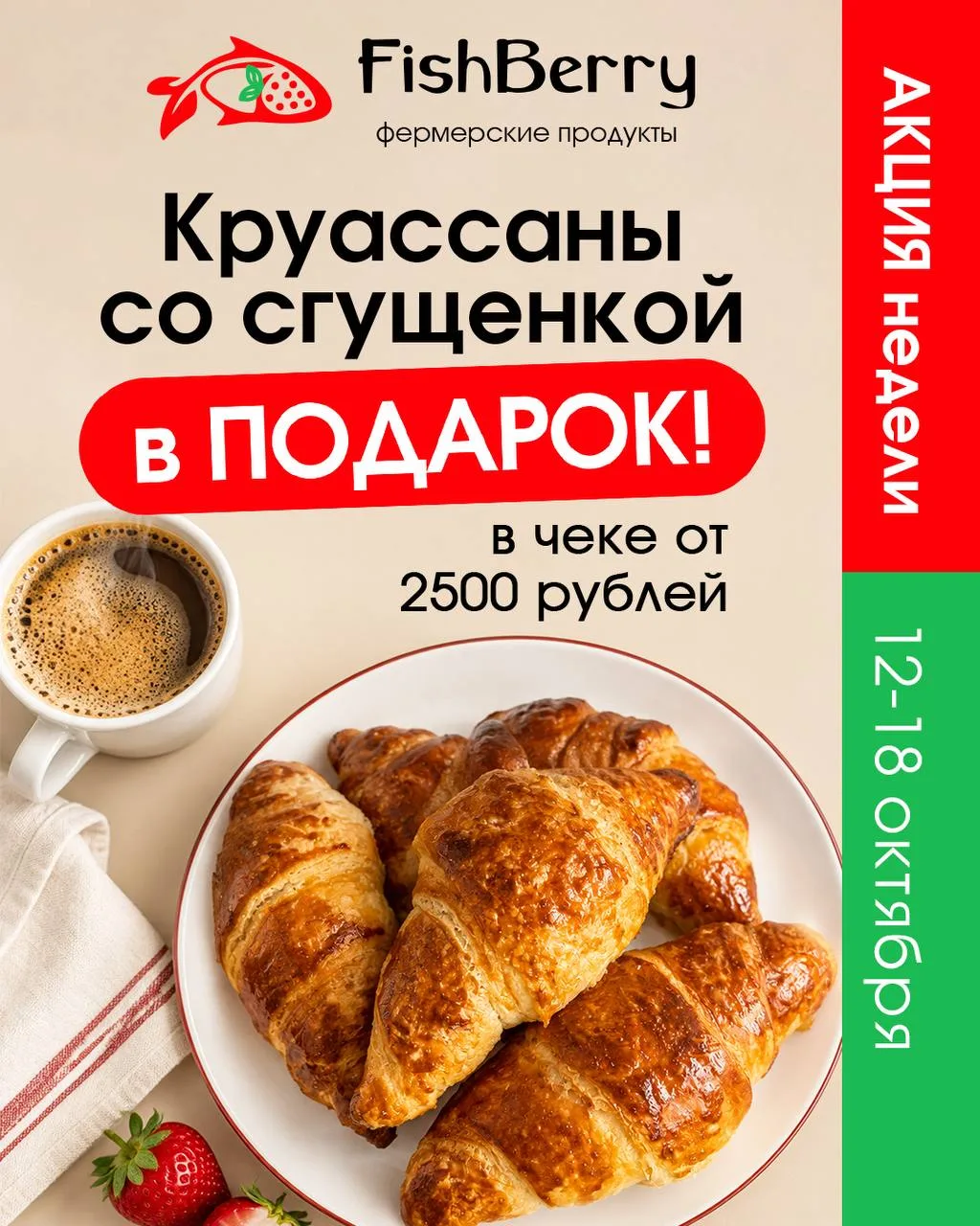 🔥 Сладкий бонус этой недели! 🔥