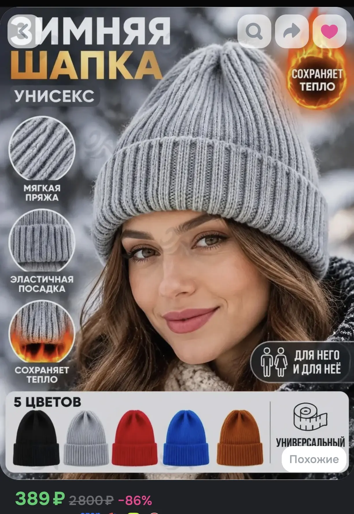 Шапка зимняя вязаная унисекс