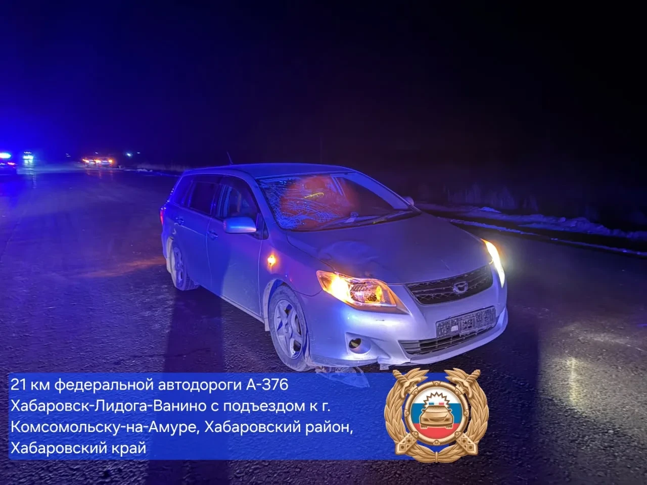🚗 Пешеход погиб в ДТП на трассе под Комсомольском-на-Амуре
