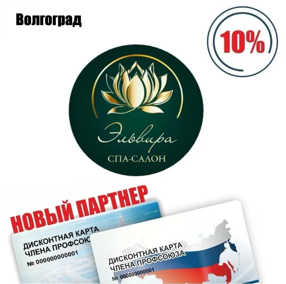 🚨 Друзья! Волгоград! Новый партнёр! 🚨