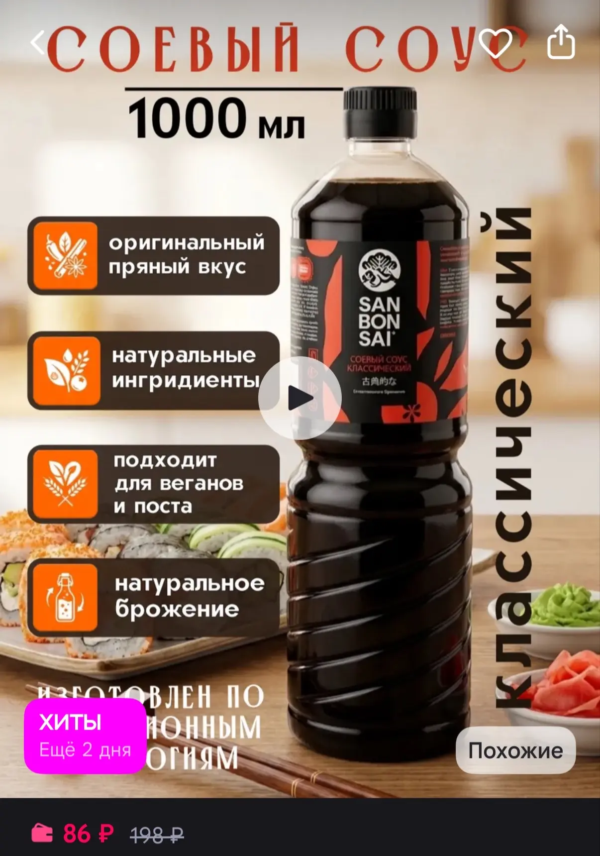 https://www.wildberries.ru/catalog/172886788/detail.aspx?size=286789512