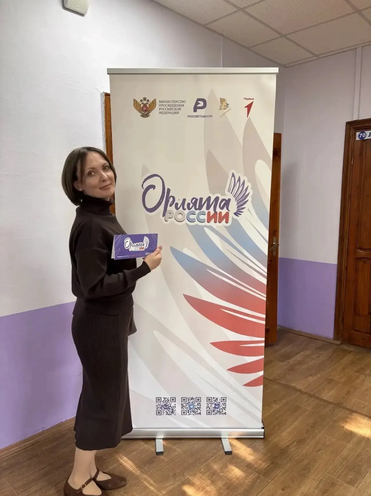 Педагог начальной школы - Татьяна Алексеевна, посетила мастер-класс «Мир Орлят: открыва...