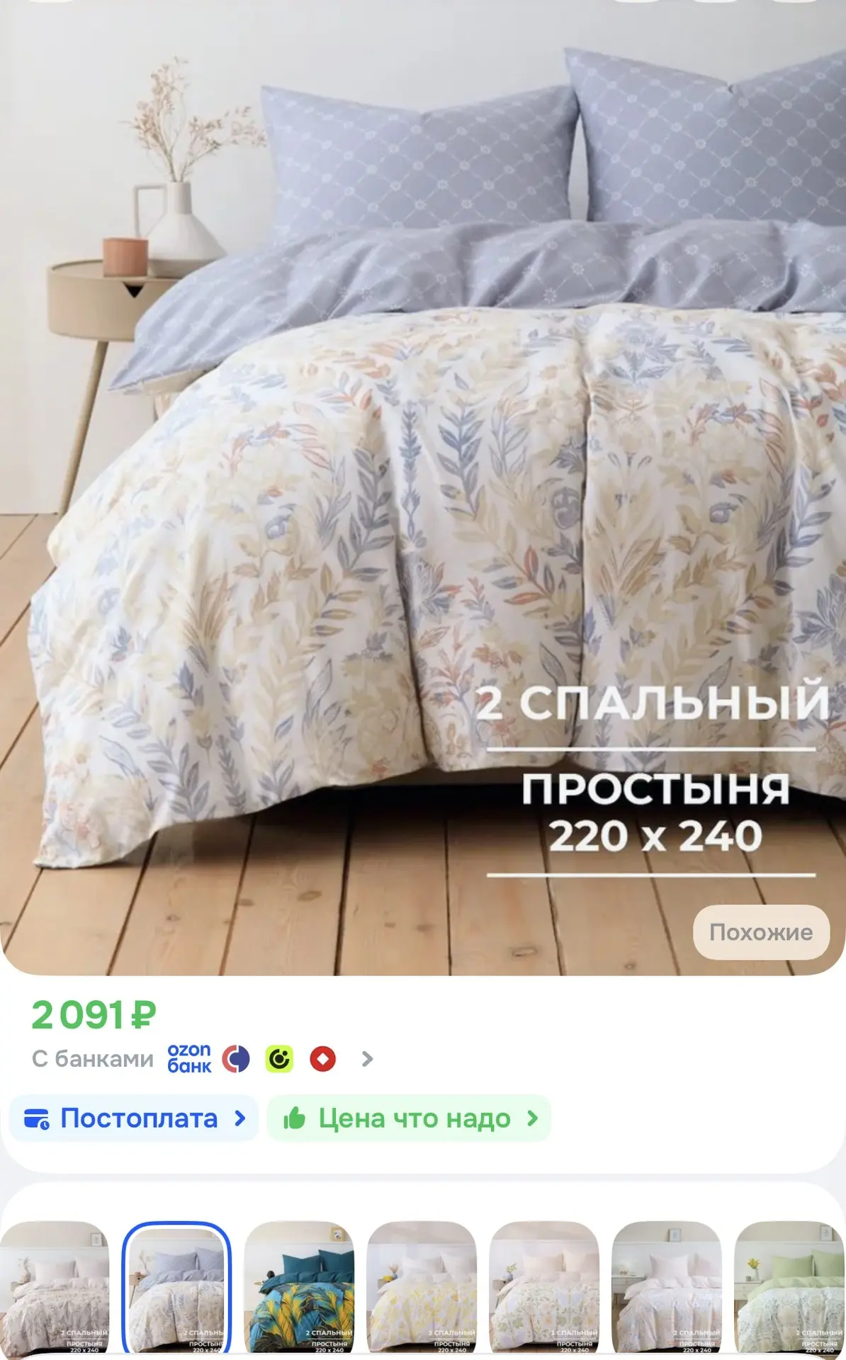 📎 https://ozon.ru/t/gmGky1x