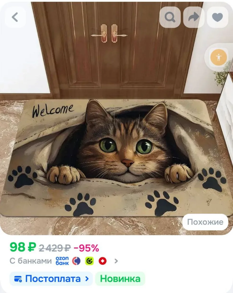 Коврик придверный 40x60 см