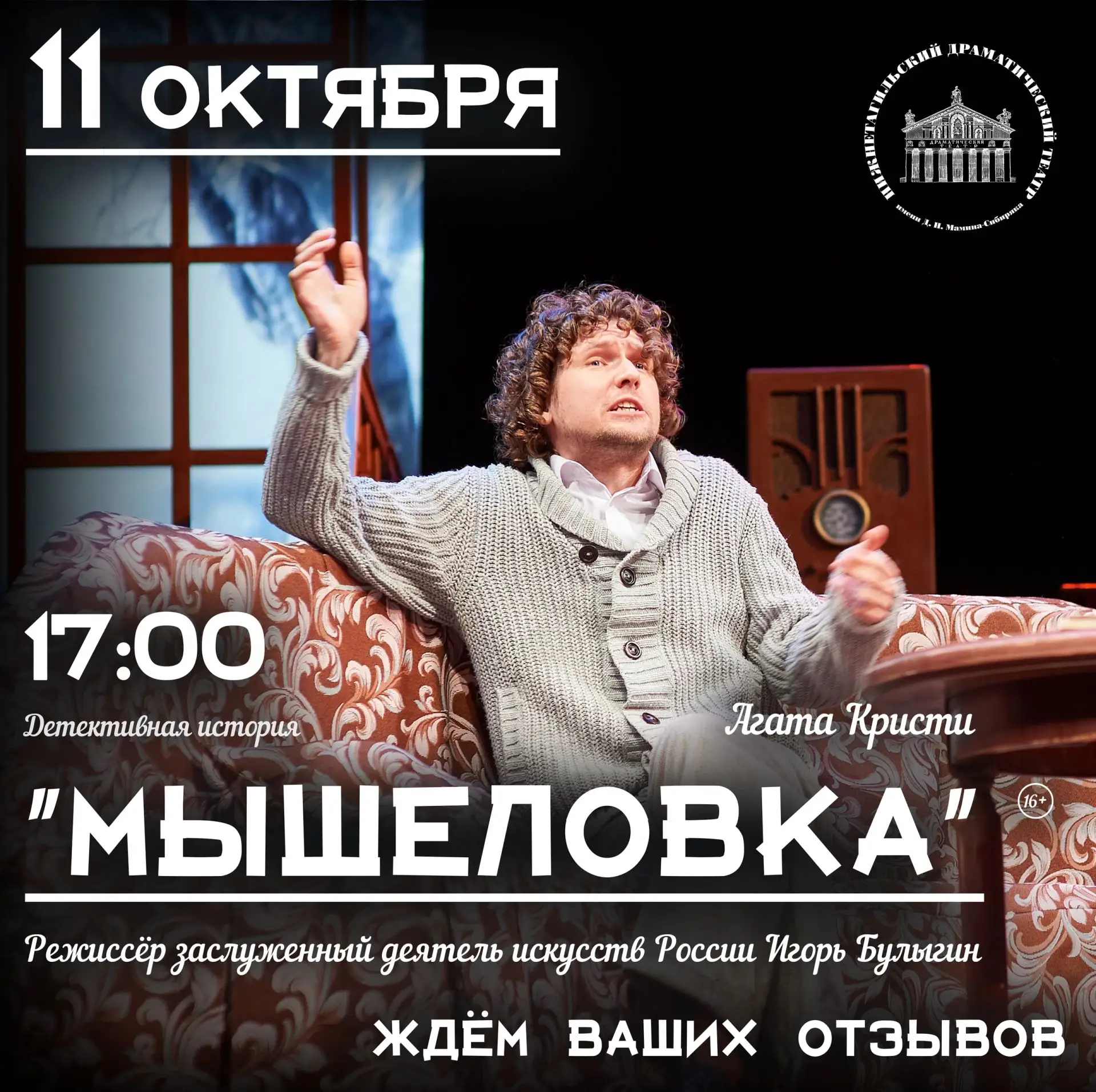 В спектакле заняты: