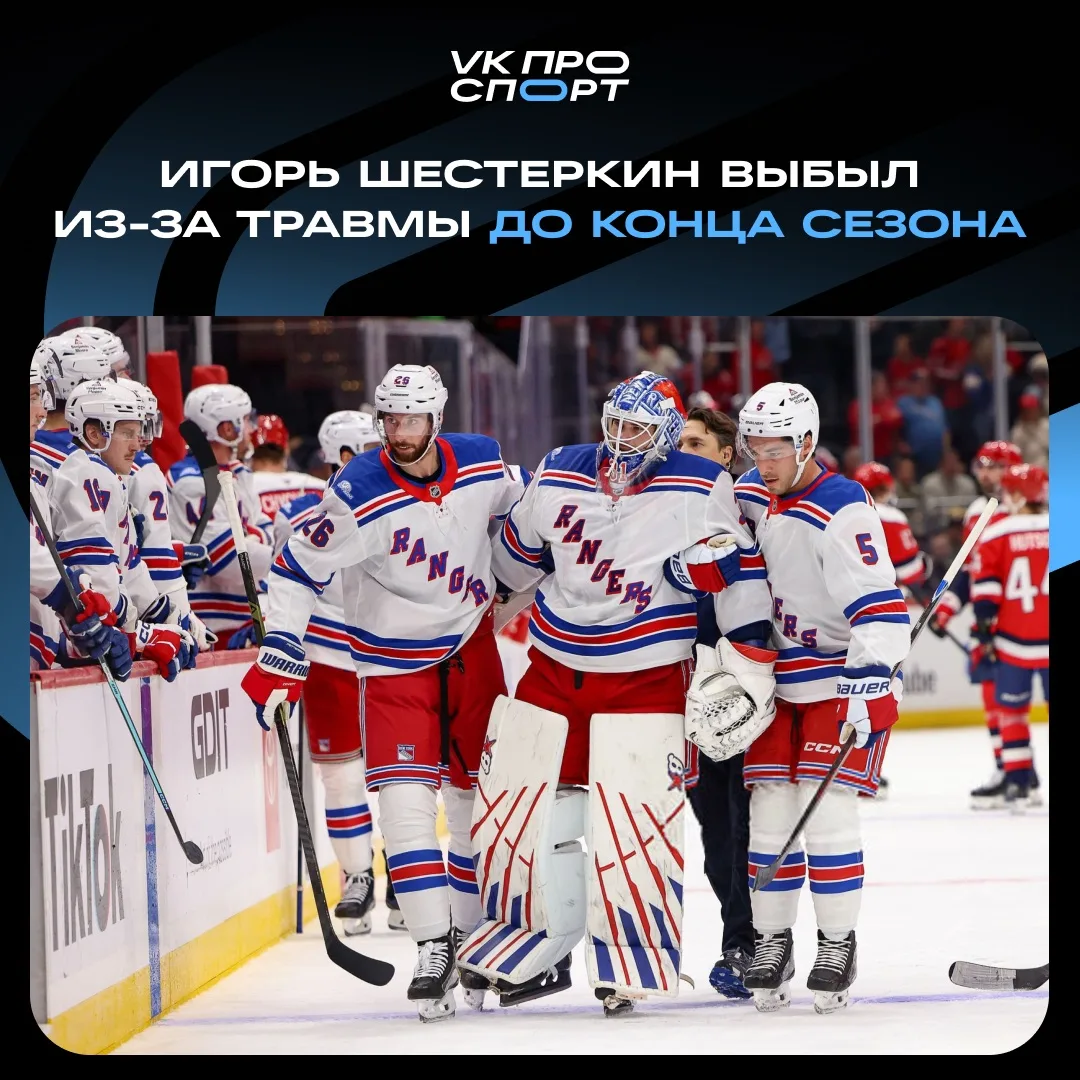 Изображение 1 к публикации «VK ПРО СПОРТ»