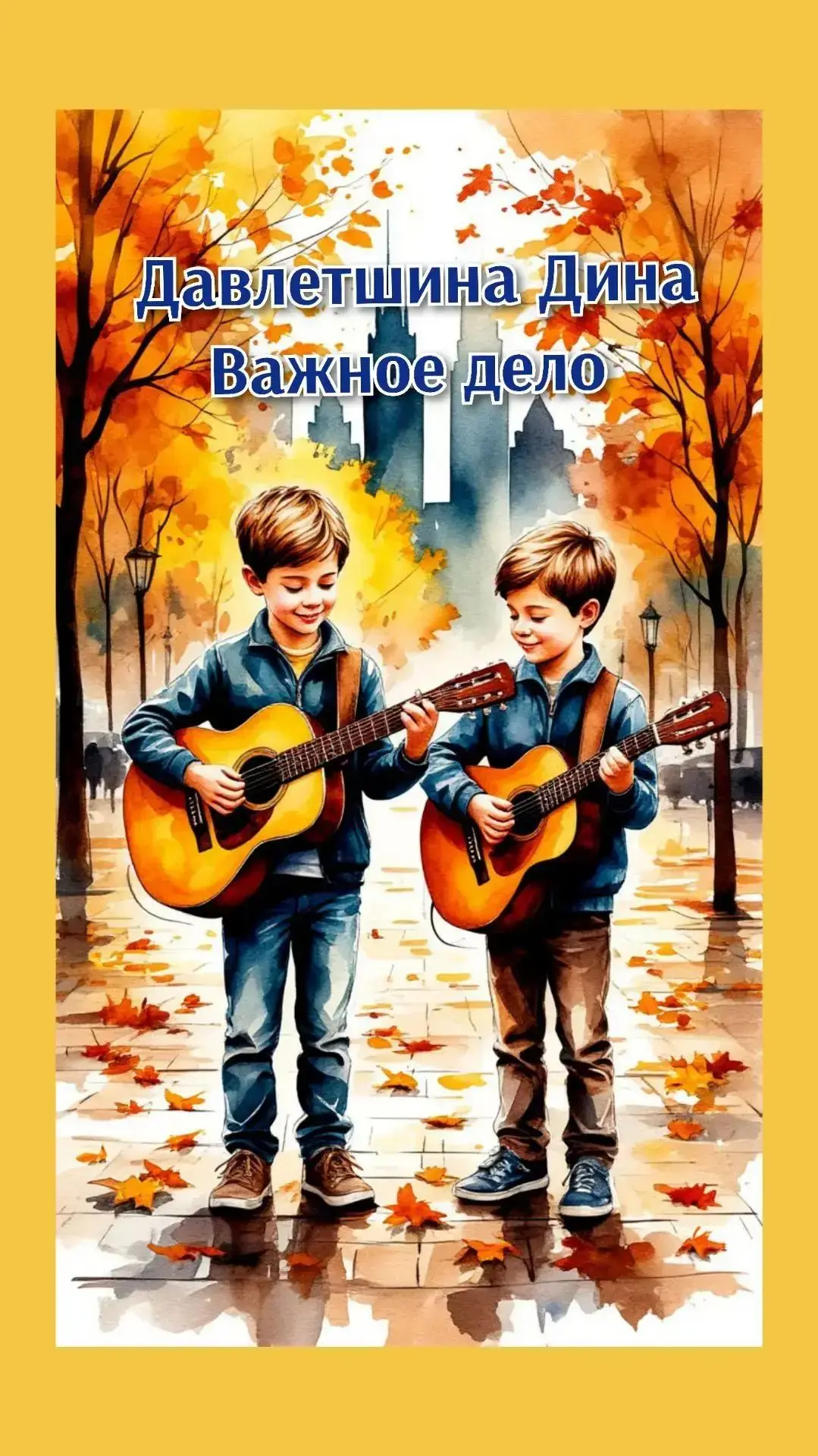 📚 Новая книга нашего земляка: в Иглино презентовали «Важное дело» Дины Давлетшиной