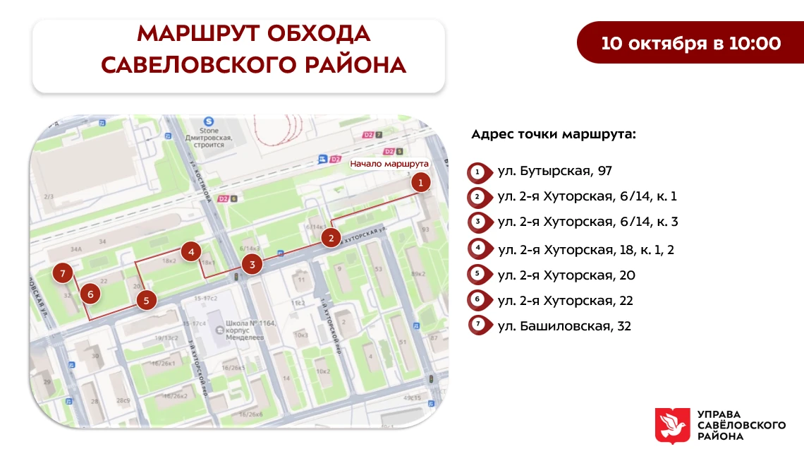 Обход территории района ✍🏻