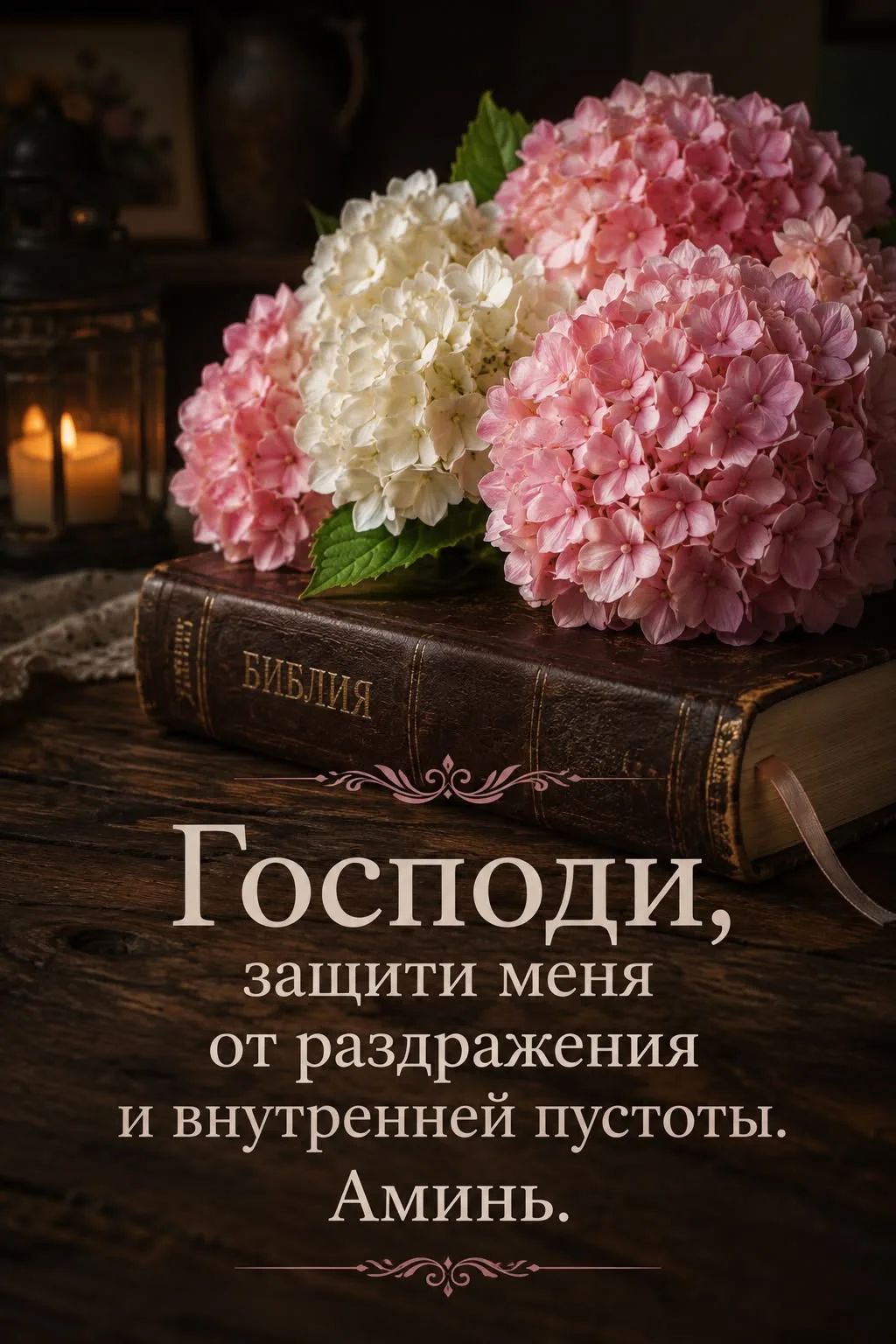 Открытки с верой