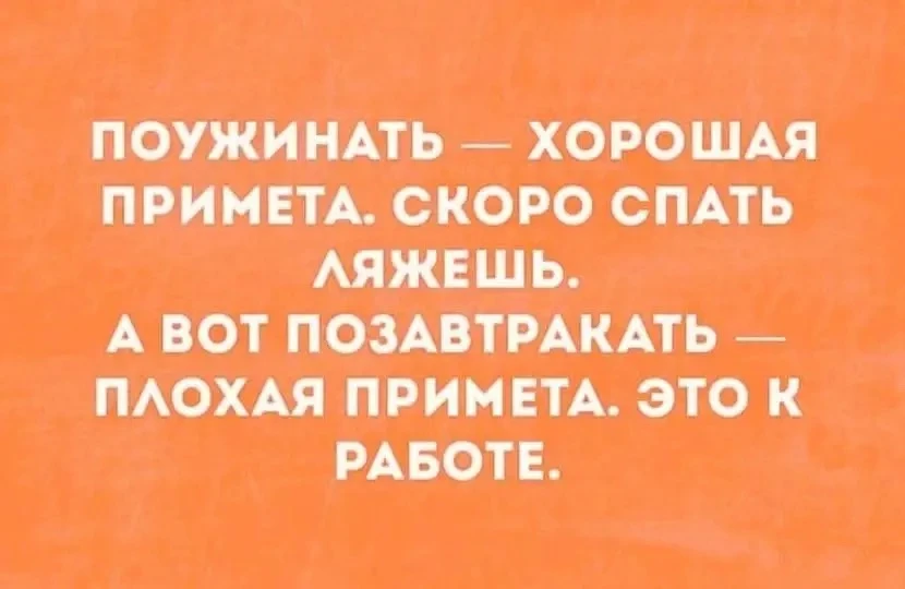 Доброе утро 🇷🇺