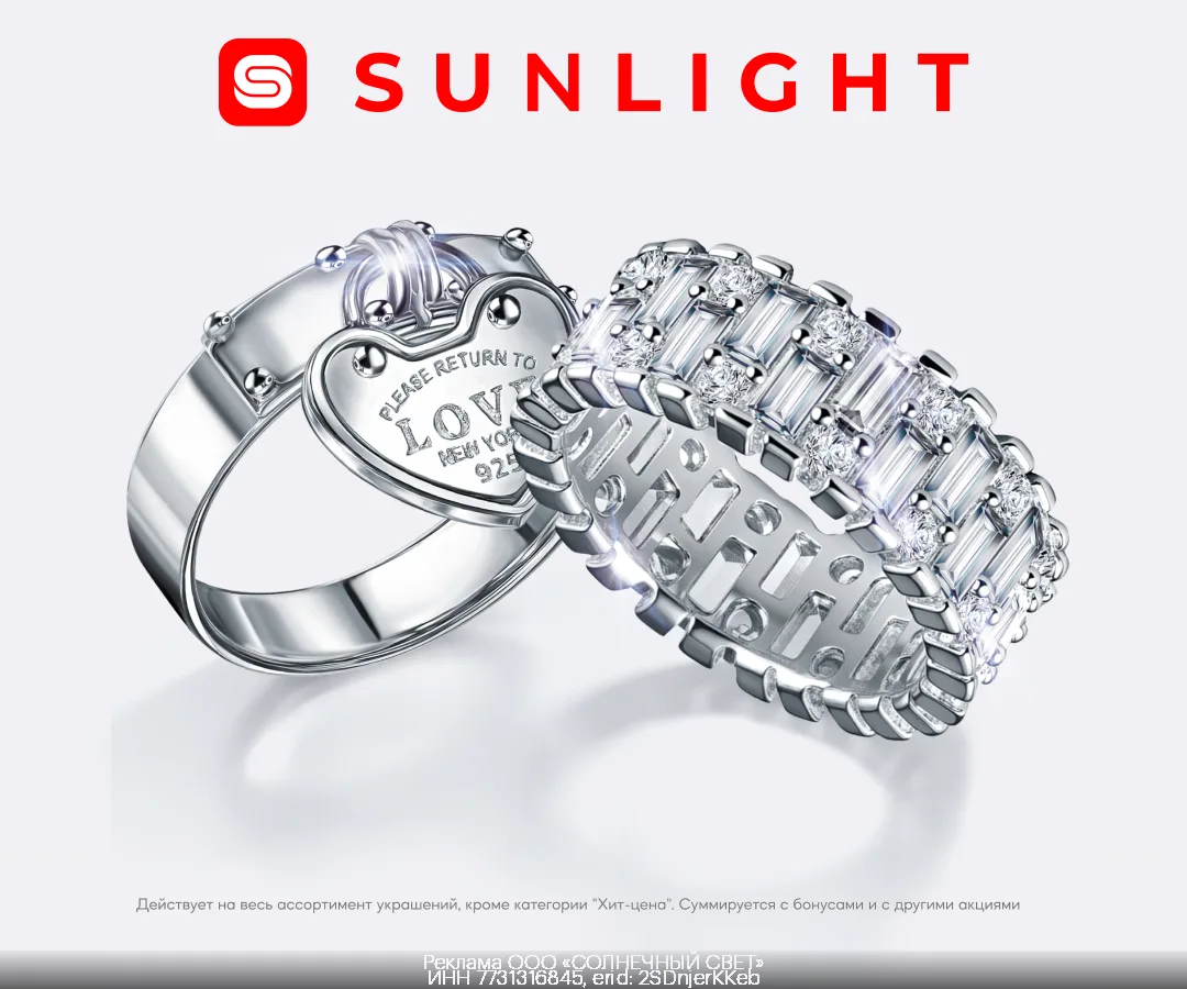 Промокоды в SUNLIGHT (до 31.12)!