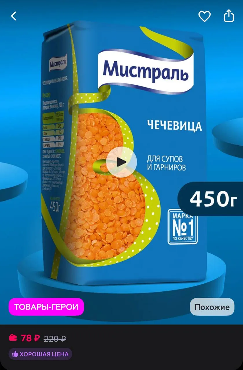 Чечевица красная колотая для супов и гарниров 450 г