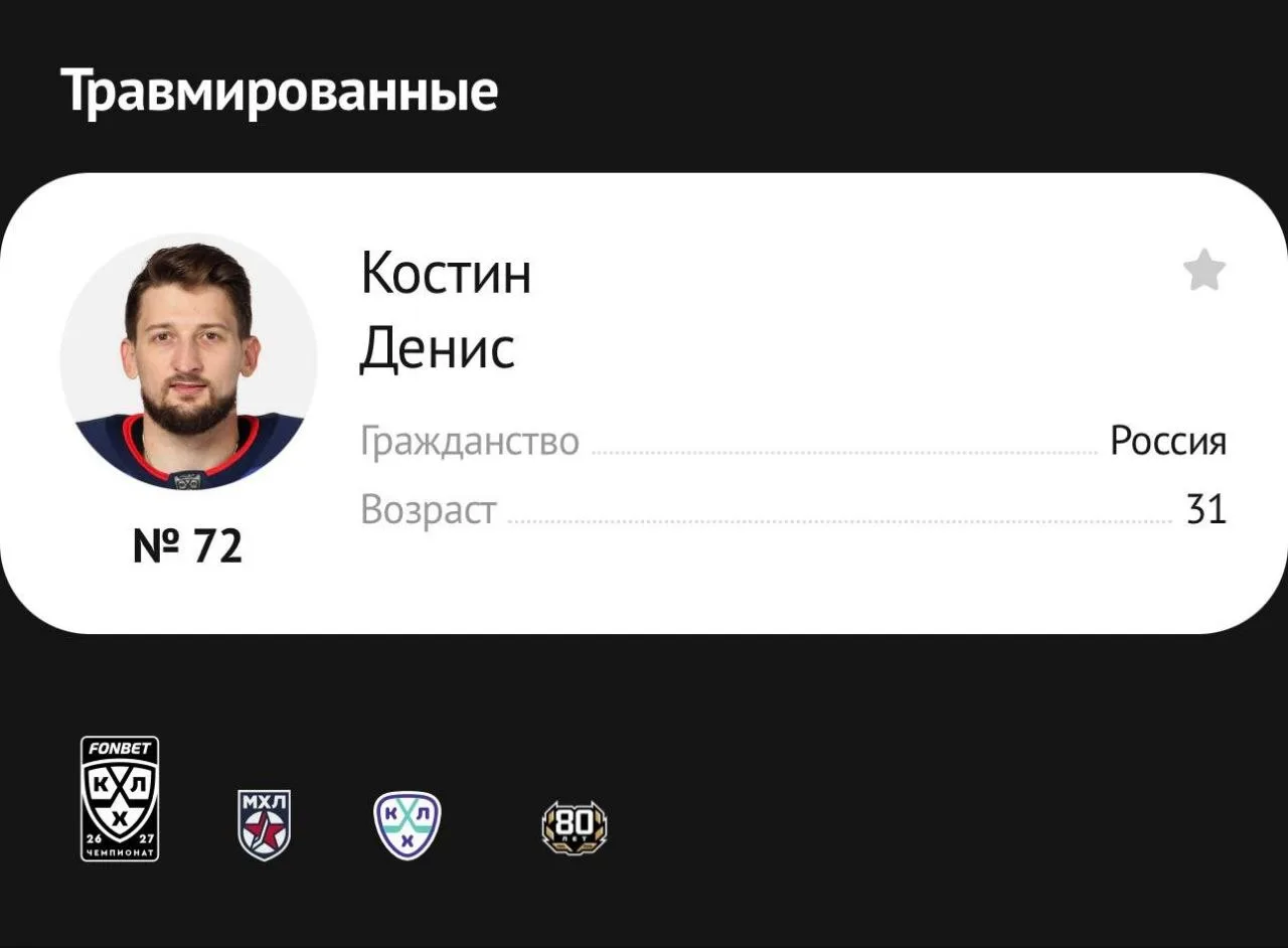 ⚡️Денис Костин не поможет «Торпедо» в ближайших играх — голкипер помещен в список травм...