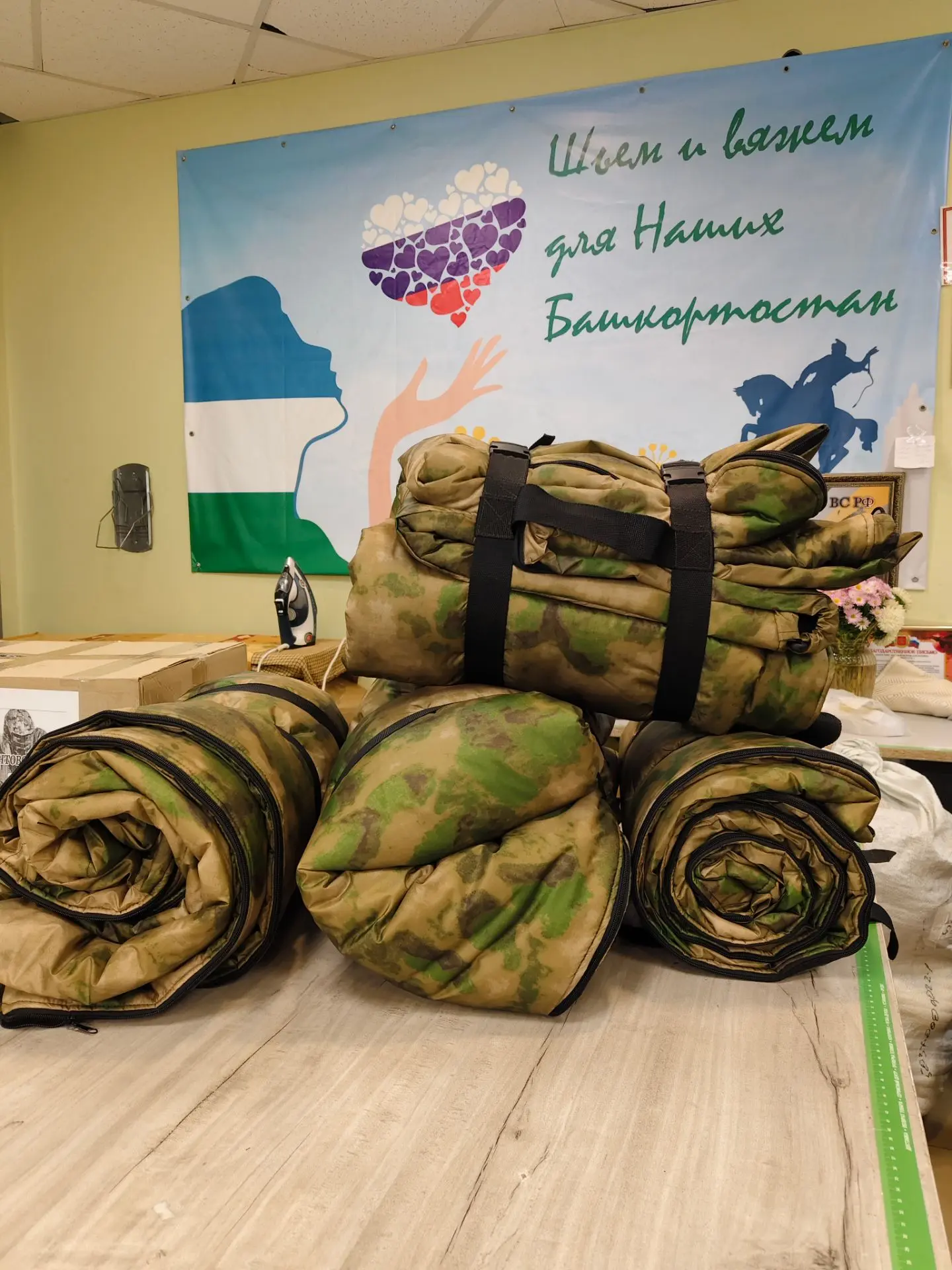 Спальные мешки для Ташкента получили и уже отправили в Благовещенск для дальнейшей отпр...