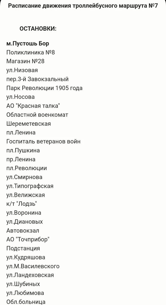 Прислал подписчик
