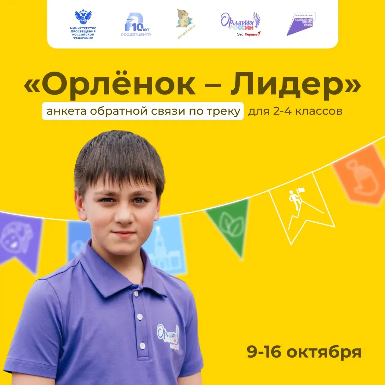 Пора заполнить анкету обратной связи ✅