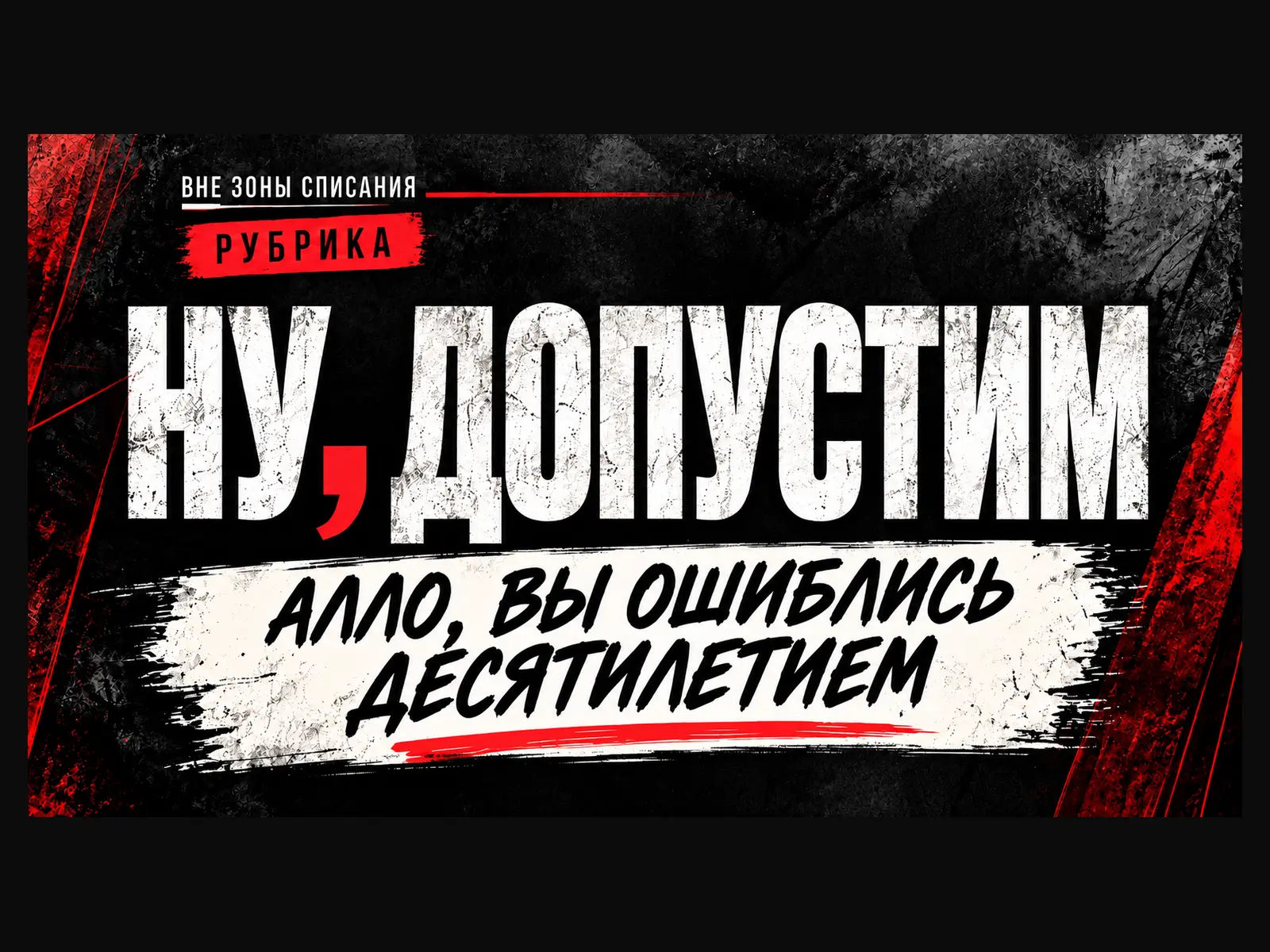 Телефонный звонок в 2026 году — уже не средство связи. Это покушение на личные границы ...