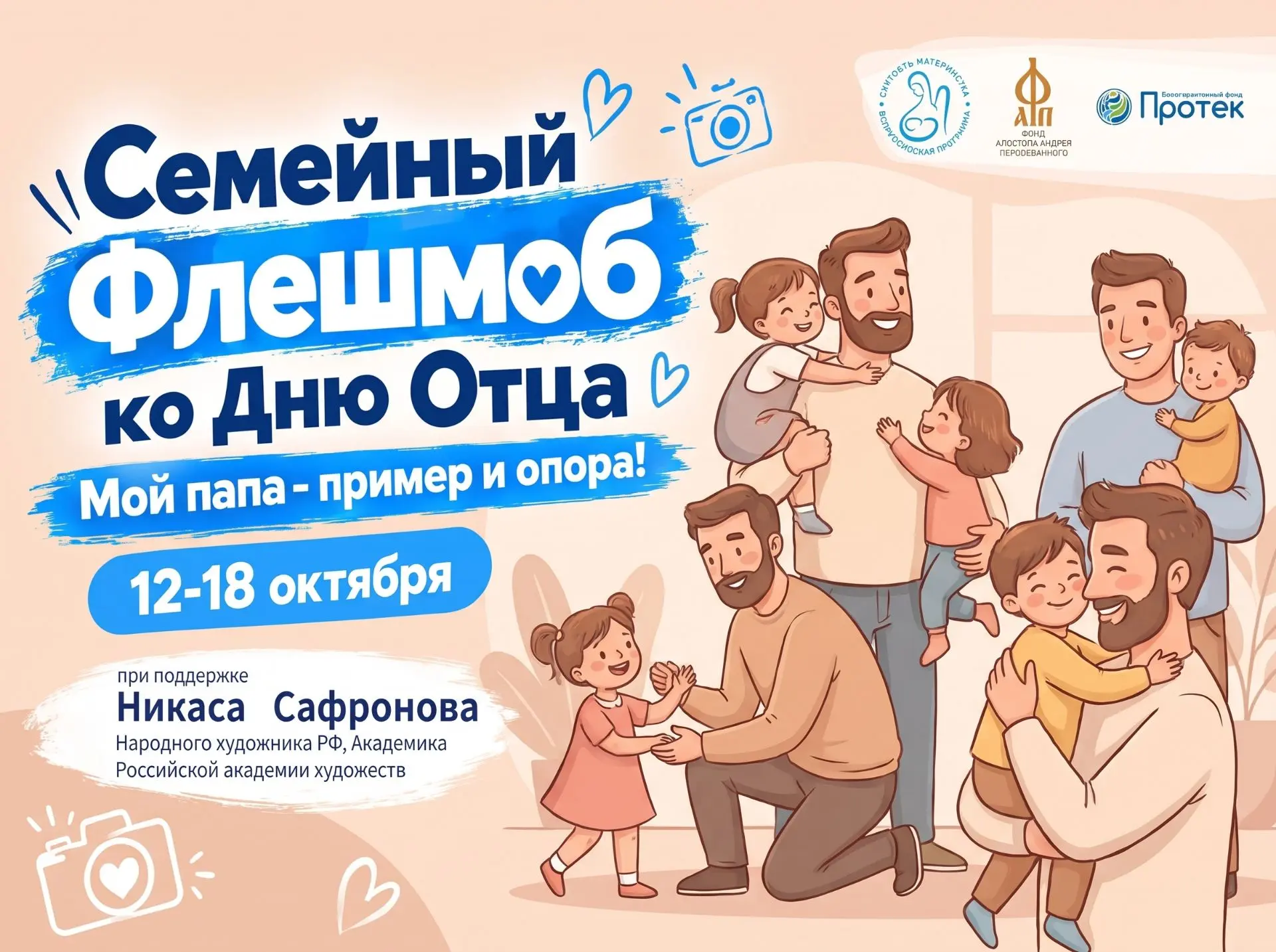 💛 Расскажите о папе, которым гордитесь!