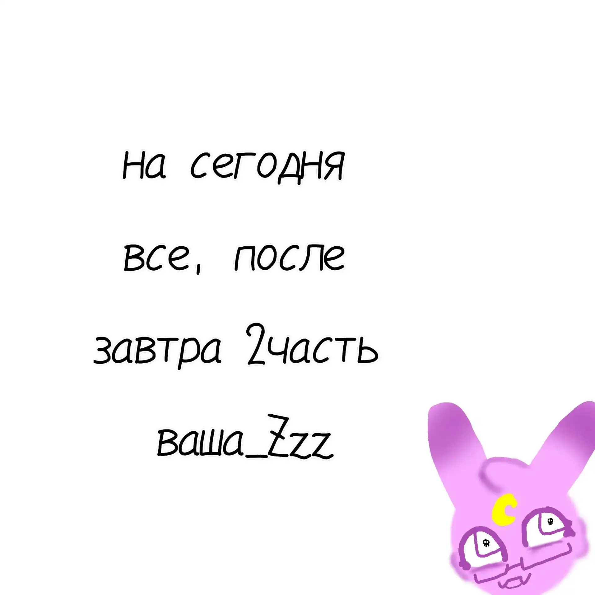 Арт от подписчицы