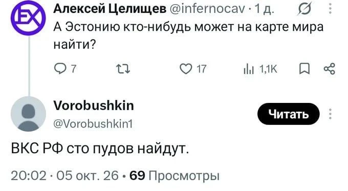 Эстония - 1 млн 300 тыс жителей