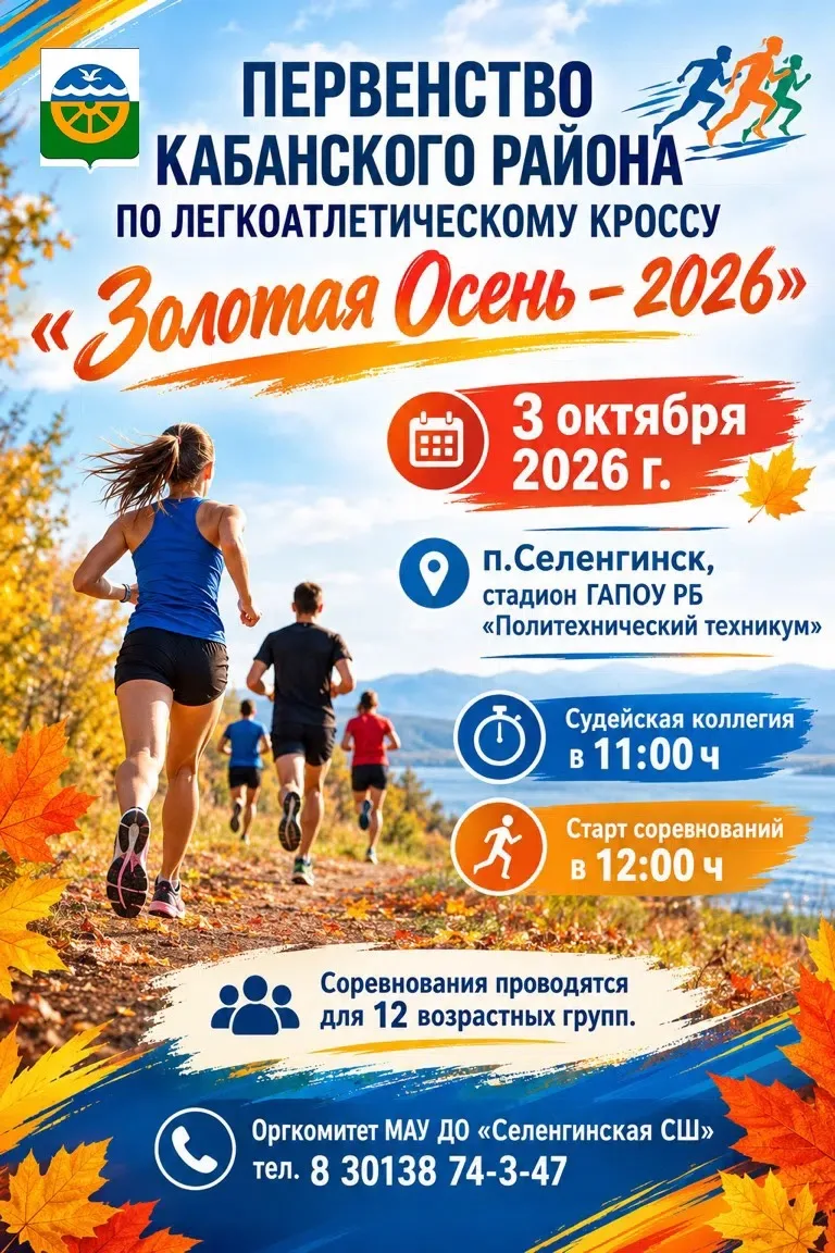 🔥 Готовьтесь к старту! 🔥