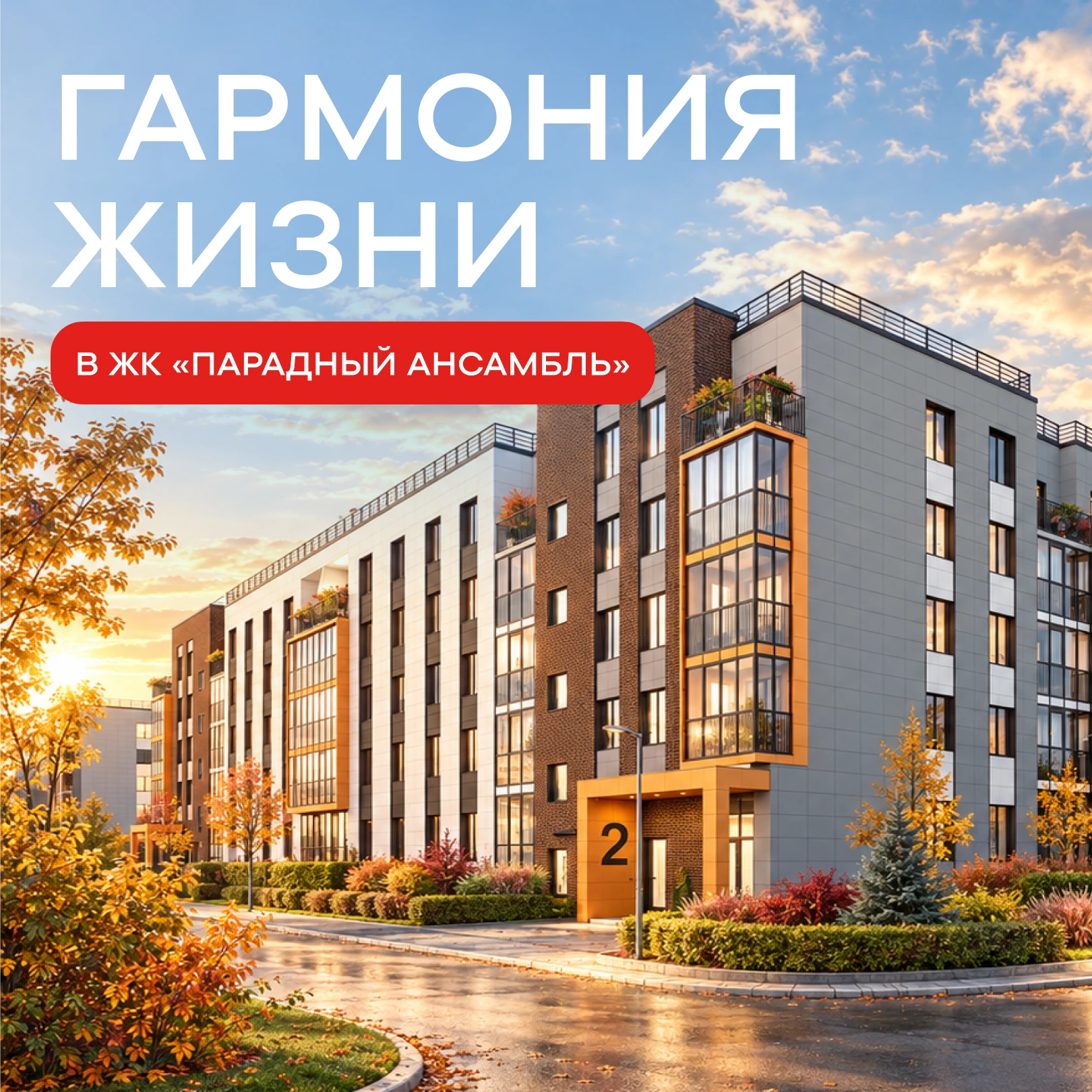 Когда вы и ваш дом — как два кусочка пазла