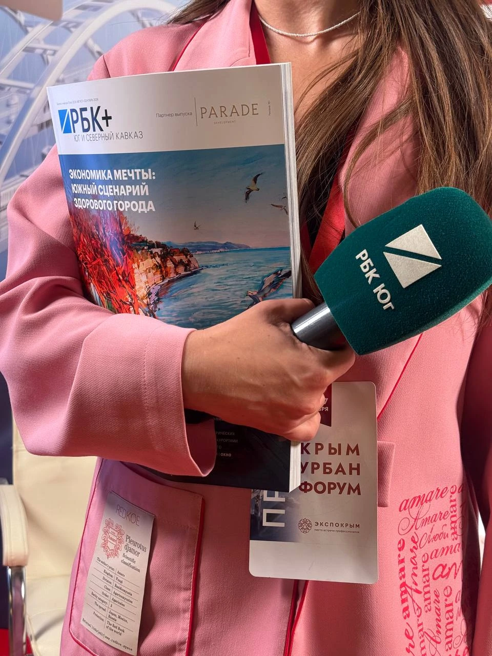 ⭐ Крым Урбан Форум в самом разгаре