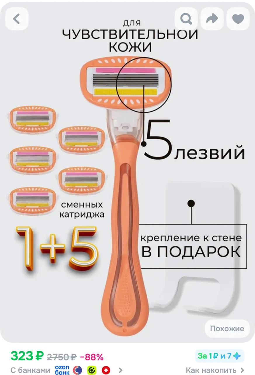 https://ozon.ru/t/9oqnucB