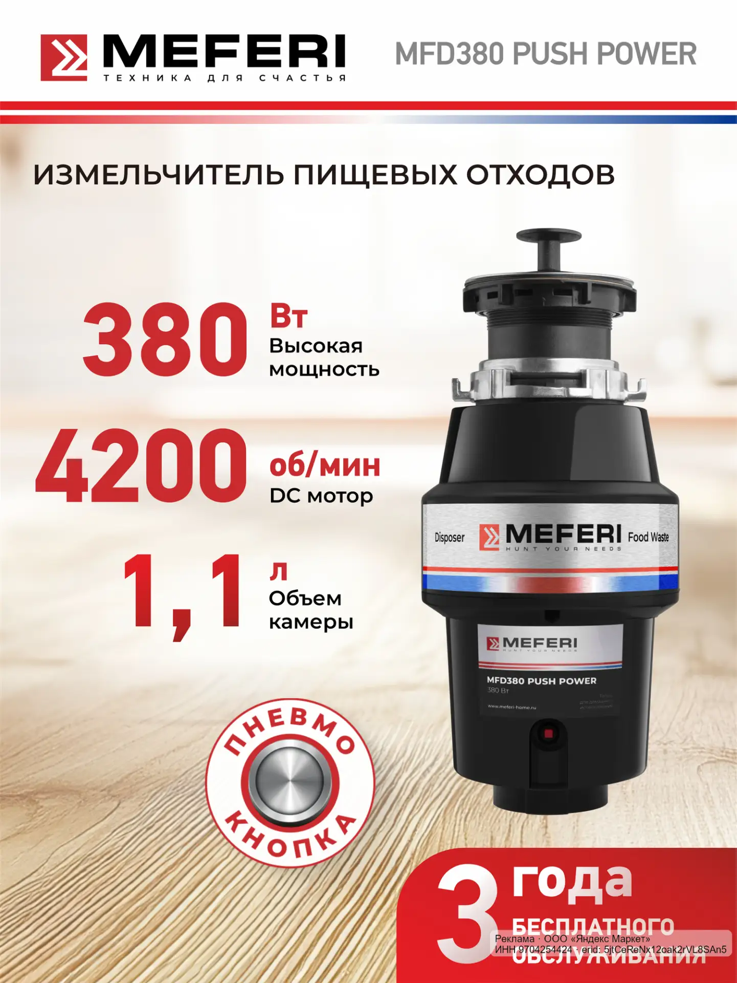 🟡 Яндекс Маркет
