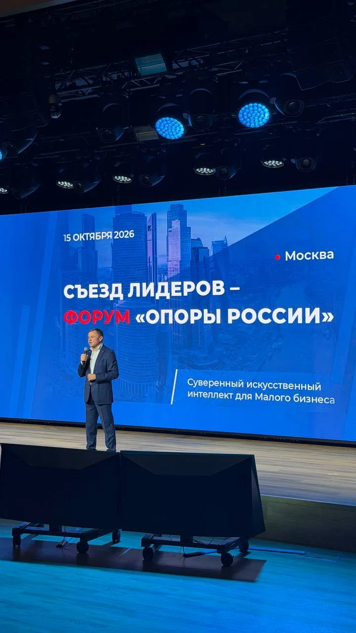 ⚡Официальное открытие форума «ОПОРЫ РОССИИ» и Сбера, посвященного технологиям ИИ для ма...