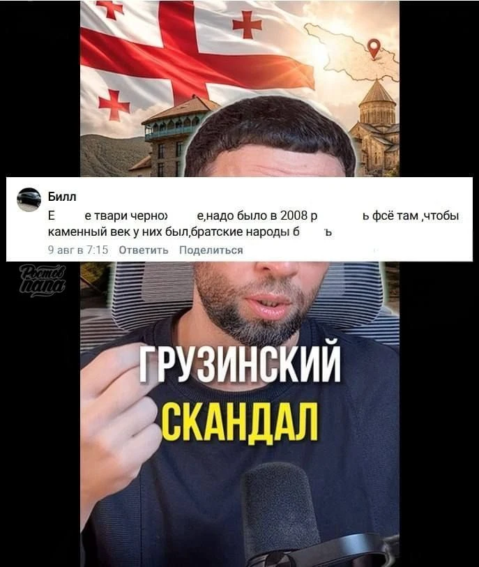 Россиянина оштрафовали за сожаление о том, что во время войны в Грузии «там не всё разъ...