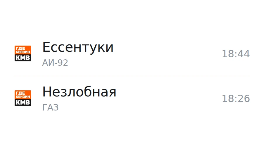 ❗Обновлённая информация по городам, станицам и сёлам: