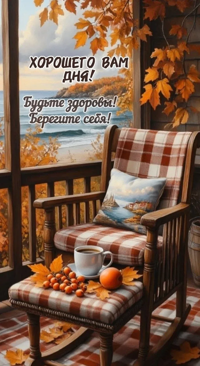 🥰Ставьте реакции и делитесь открыткой с близкими ❤️