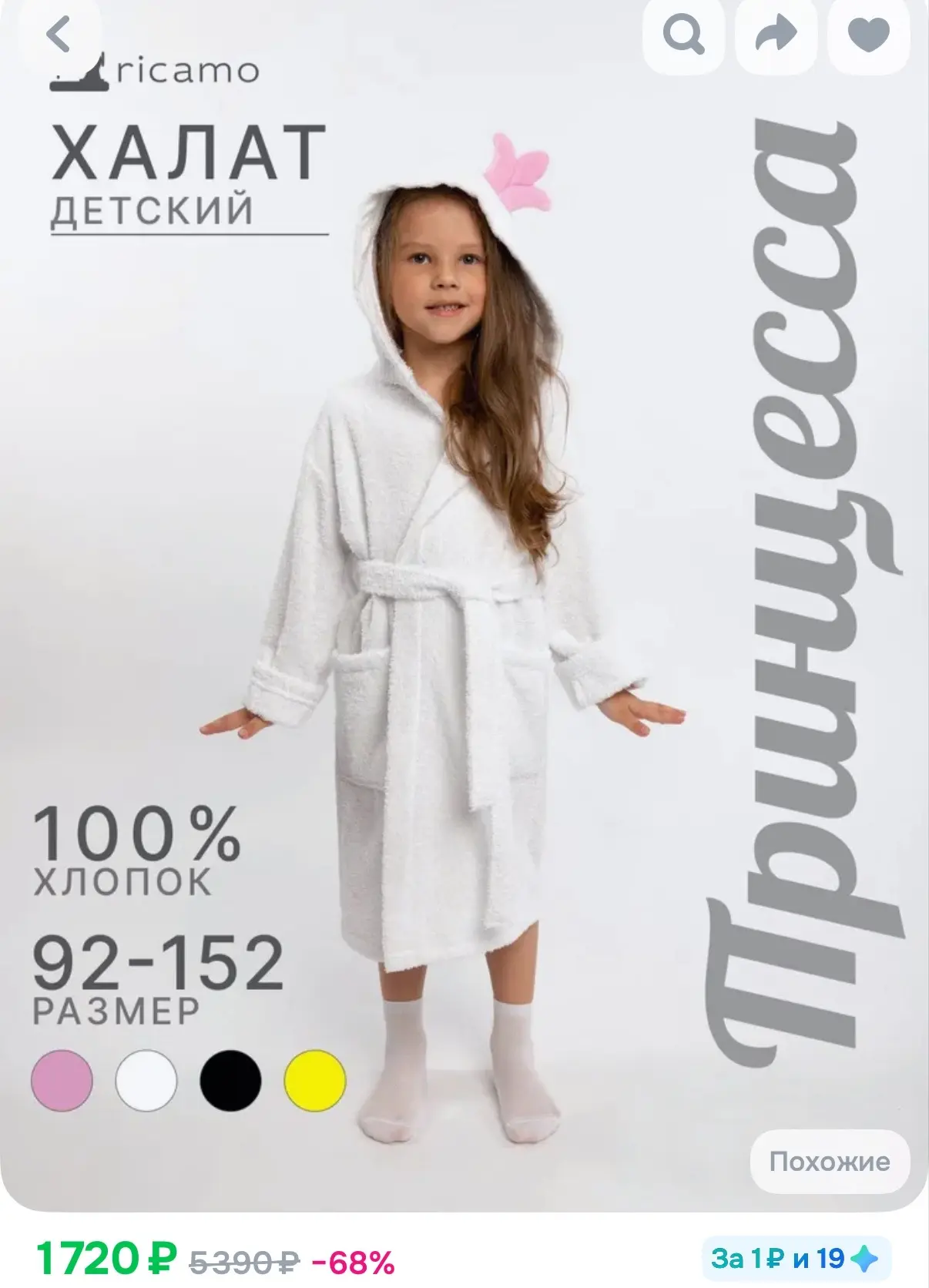 https://ozon.ru/t/oNnkLG9