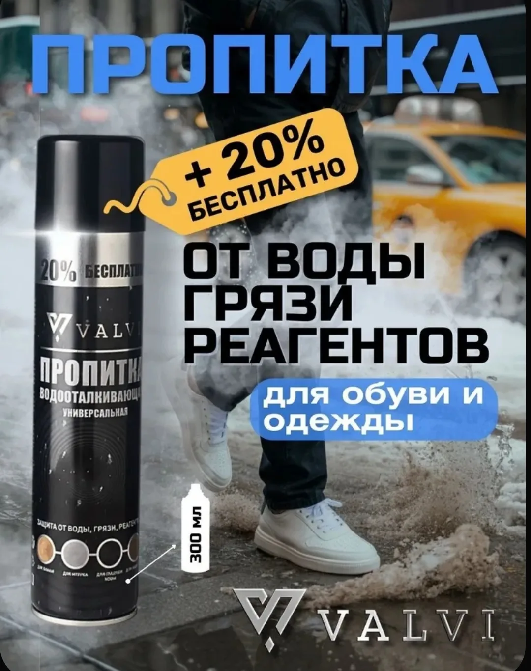 Промокают ноги в дождь, а обувь теряет вид?