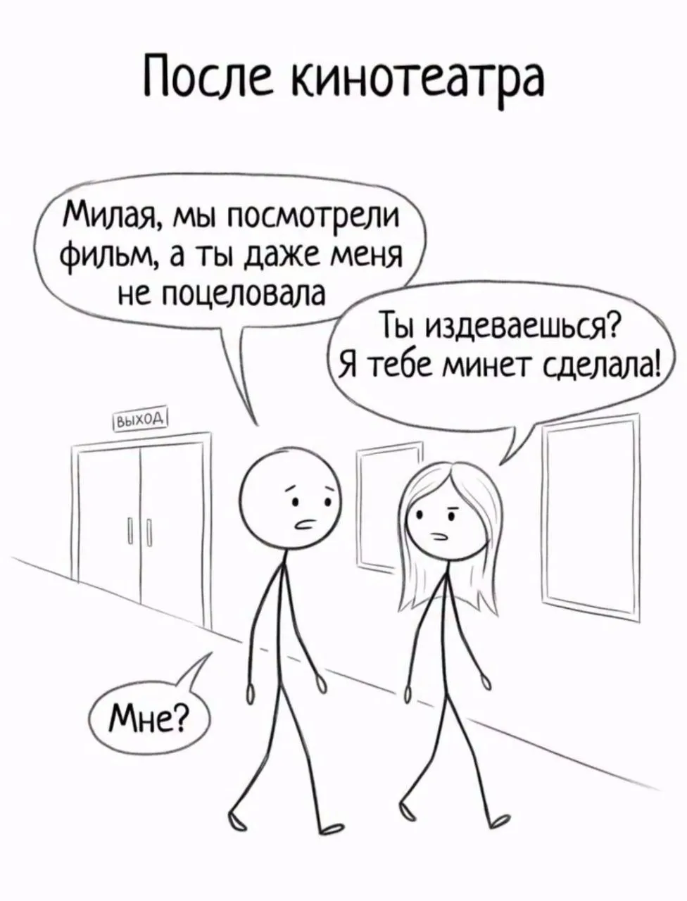 Фильм был настолько неинтересным, что в зале целовались даже незнакомые люди